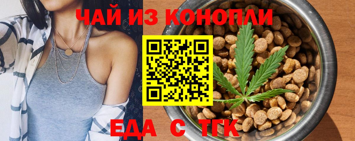 Мценск  Canna-Cookies конопля  Вход с VPN 