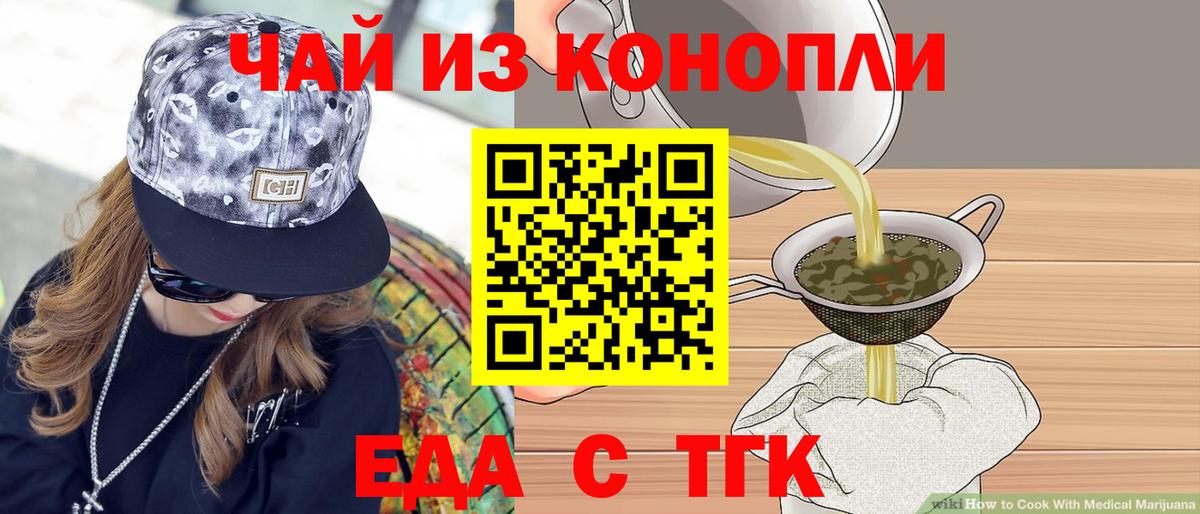 Печенье с ТГК марихуана Мценск