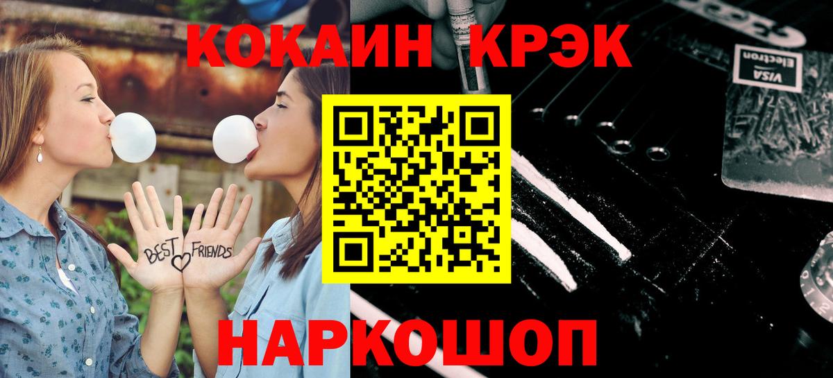 Кокаин VHQ Мценск