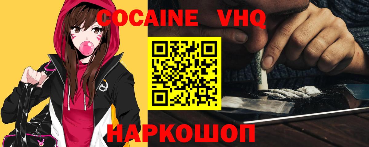 Кокаин 99%  Кокаин  Вход с VPN  Мценск  Cocaine Columbia 