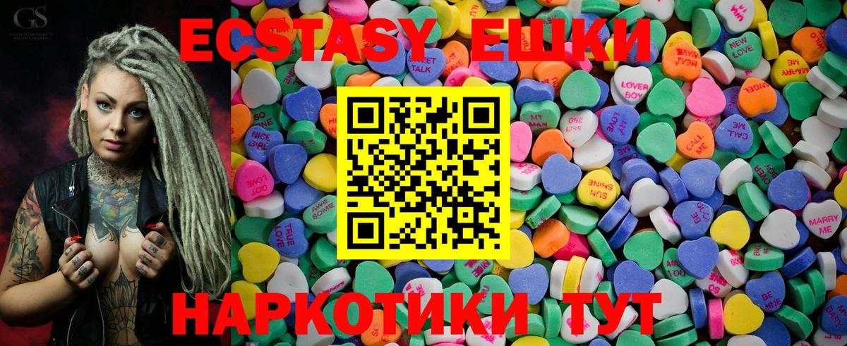 Экстази ешки Мценск