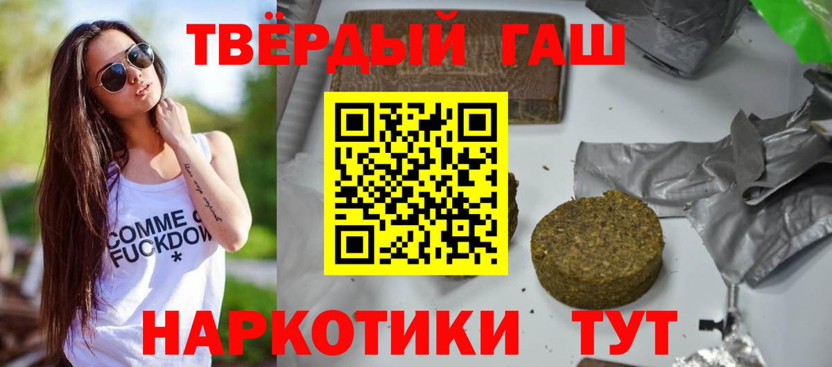 ГАШ убойный  Вход с VPN  Мценск  Гашиш  Гашиш индика сатива 