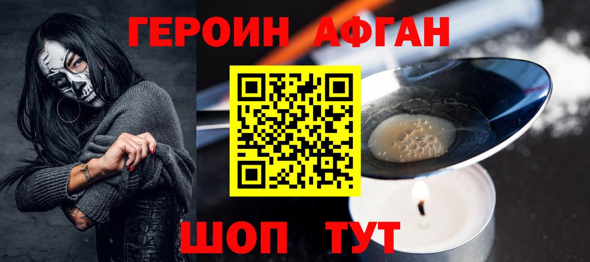 Героин гречка  Вход с VPN  Мценск 