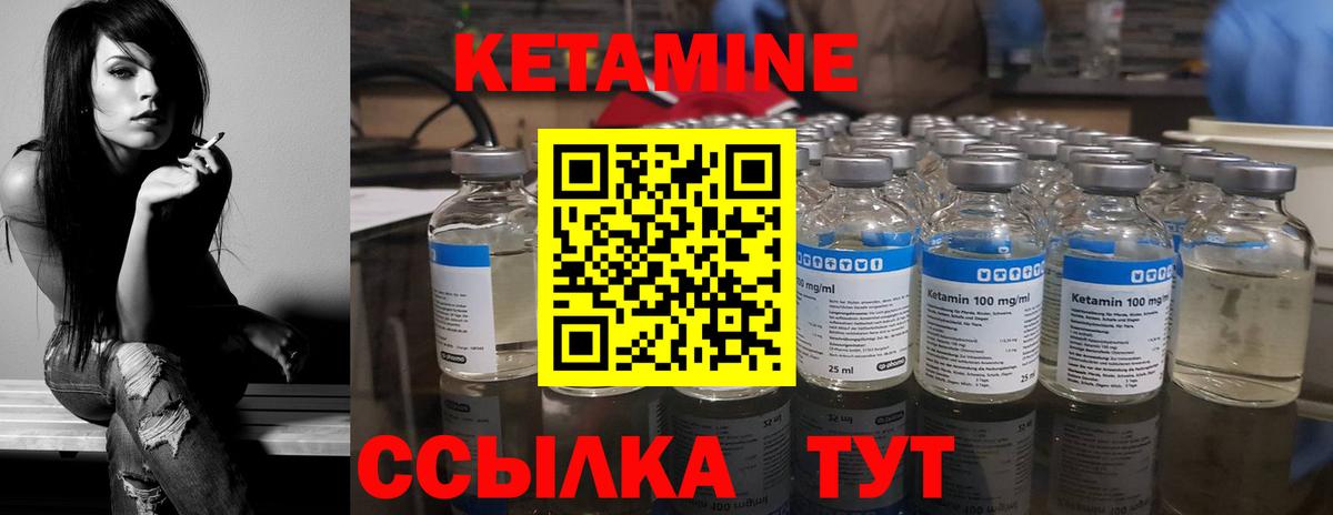КЕТАМИН VHQ Мценск