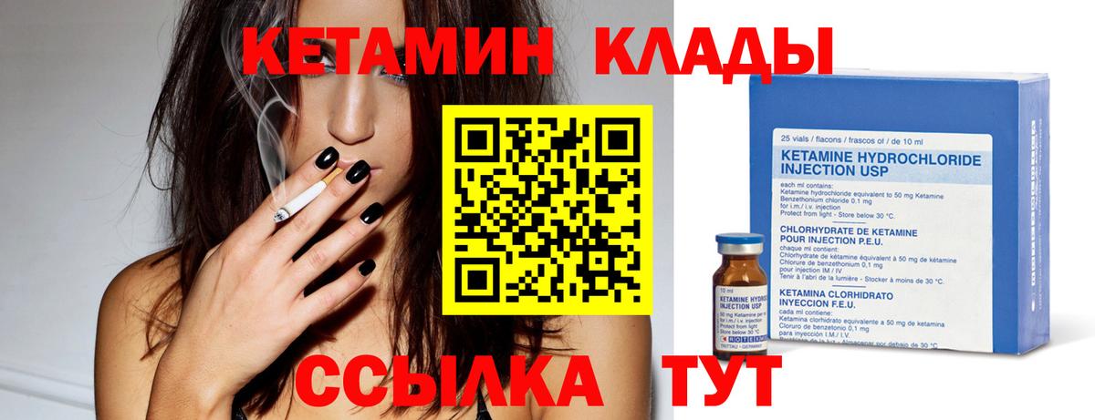 Кетамин VHQ  Кетамин VHQ  Мценск  Вход с VPN 