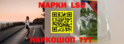 марки lsd Пенза