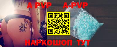 apvp Пушкино