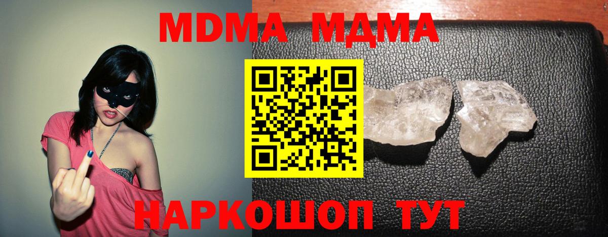 МДМА кристаллы Мценск