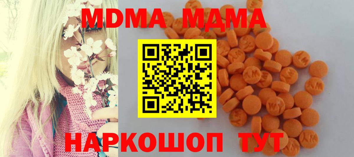 MDMA  Вход с VPN  Мценск  МДМА crystal 