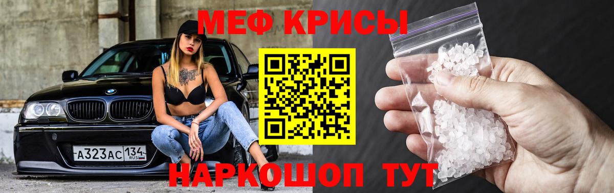 МЯУ-МЯУ мяу мяу  Вход с VPN  Мценск  МЕФ VHQ 