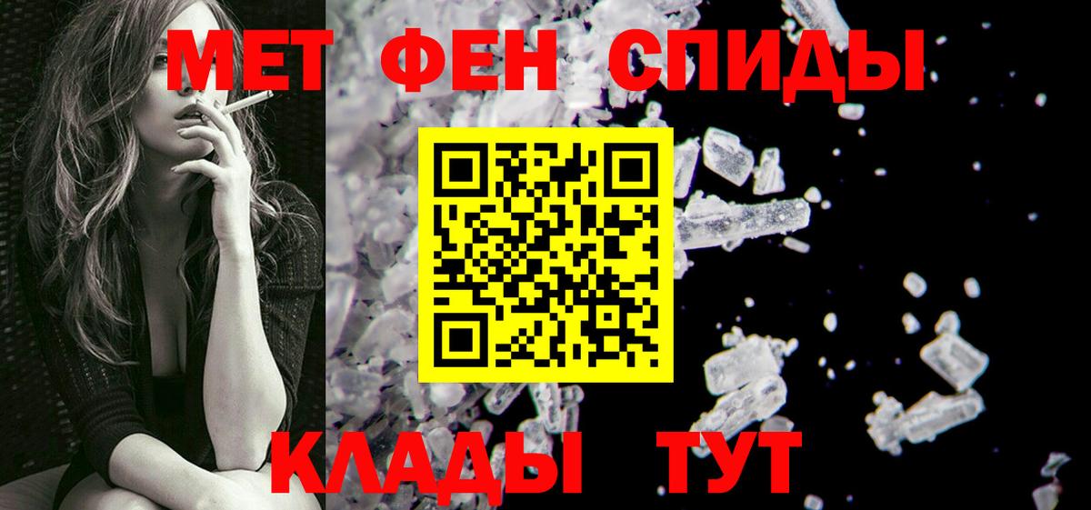 Метамфетамин мет Мценск