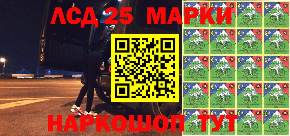 Наркотические марки 1500мкг  Наркотические марки 1500мкг  Наркотические марки  Мценск  Вход с VPN 