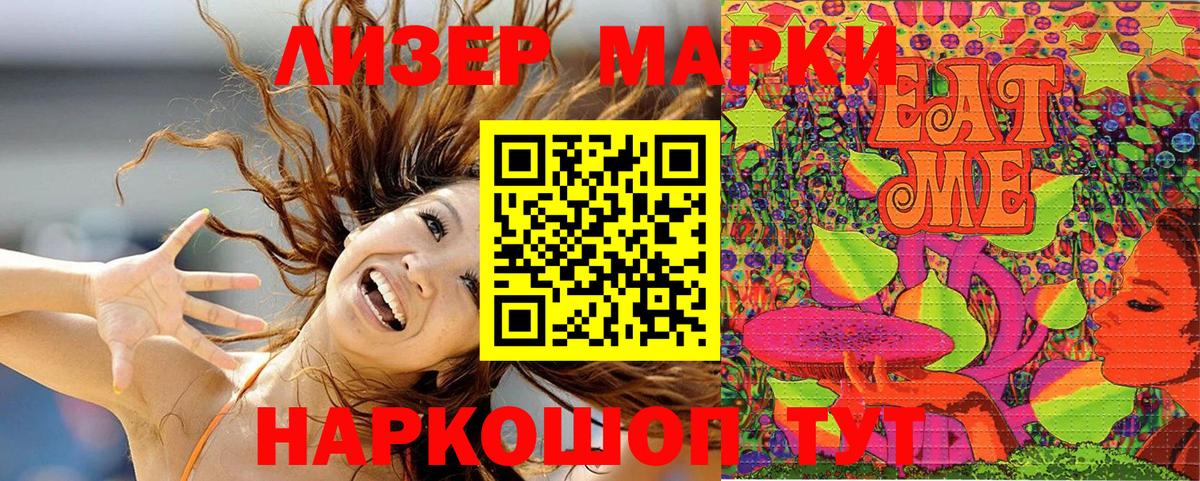 Марки N-bome 1,8мг Мценск