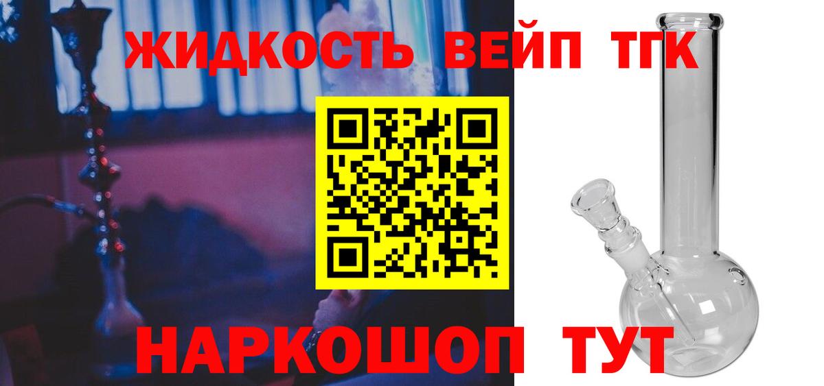 Дистиллят ТГК Wax  Вход с VPN  Дистиллят ТГК жижа  цены   Мценск 
