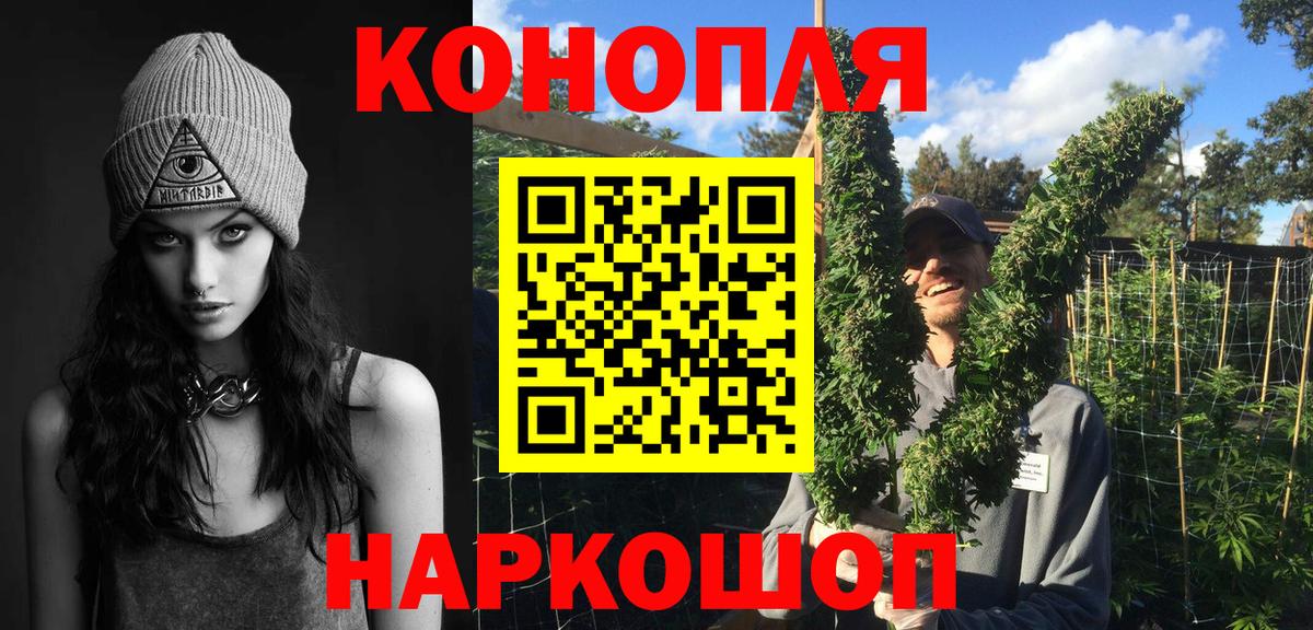 Бошки Шишки White Widow  Марихуана AK-47  Канабис сатива  Мценск  Вход с VPN 